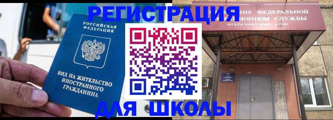 прописка от собственника в Юрге